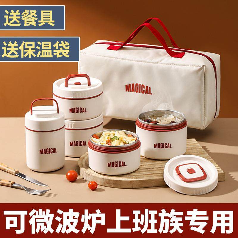 保温饭盒便携304不锈钢便当盒 大容量上班族可微波炉多层餐盒礼品,餐饮具,保鲜盒,淘宝优惠券,粉丝福利购,淘宝优惠卷