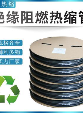 PE热缩管黑色阻燃绝缘套管电工1/2/3/4/5/6mm加厚数据线电线收缩