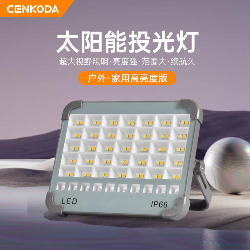 手持便携式太阳能户外防水LED应急充电投光灯 夜市地摊照明灯