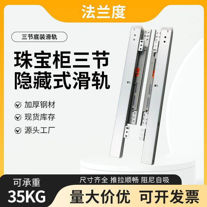 三折托底滑轨珠宝柜面包柜道轨缓冲阻尼滑轨钟表展柜底装反弹滑轨,五金/工具,滑轨,淘宝优惠券,粉丝福利购,淘宝优惠卷