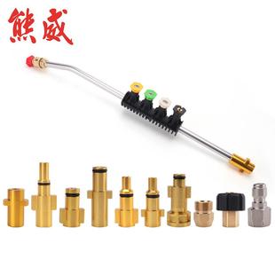 高压清洗机洗车机高压水枪金属枪杆喷枪喷头喷嘴兼容凯驰博士亿力