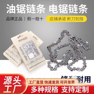 油锯链条20寸朗格汽油锯链条18寸电锯链条16寸电锯锯链16朗格链条