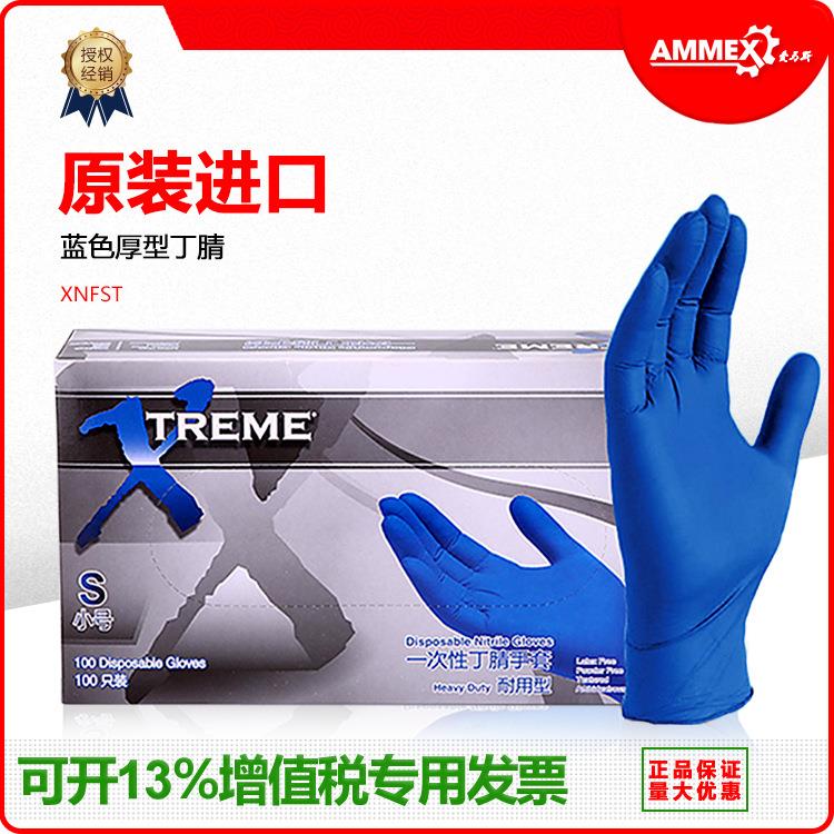 特价促销有效期止2025-11-18爱马斯XNFST一次性丁腈手套无粉指套