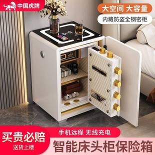 保险柜家用2025新款 65cm隐 床头柜保险箱一体柜带智能床头指纹密码
