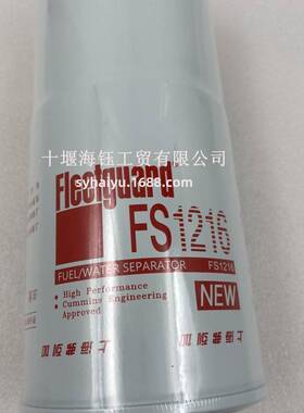 弗列加FS01216 A044L644油水分离器总成