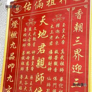 仙堂柜子香案烛台香火神龛牌匾壁挂神台挂墙一体香台桌香桌麦太保