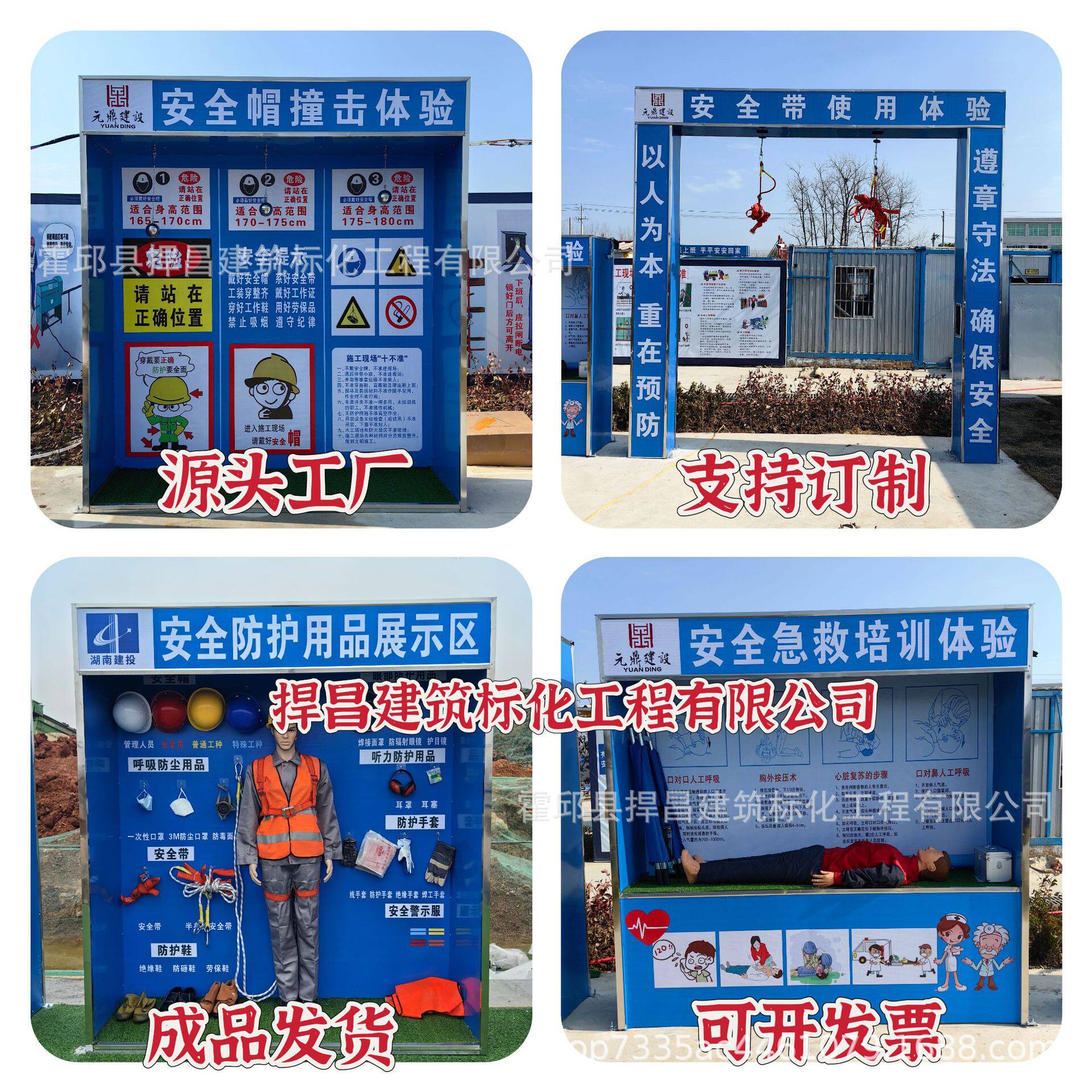 工厂销售工地安全体验馆安全帽撞击劳保用品展示体验高空坠落体验