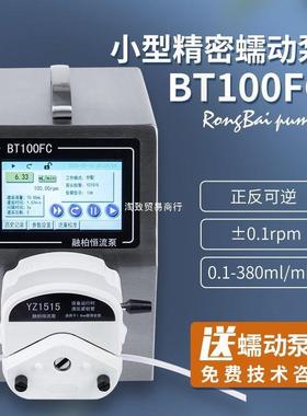 BT100FC液体泵防滴漏挤压式恒速灌装定量取样步进控制多通道