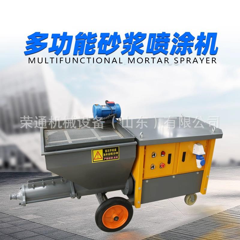 漆多功能砂浆喷涂机小子型全式自动腻粉330真石涂料抹墙机螺旋喷