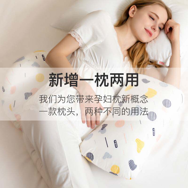 多功能孕妇枕头u型护腰侧睡枕全棉侧卧枕托腹垫靠枕产后产妇