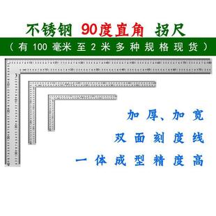 米双面刻度度1铁拐尺平口加厚直角尺5高精度弯尺不锈钢迷你90包邮