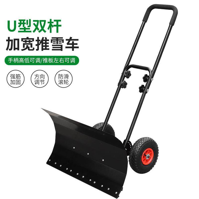 U型轮式手推雪铲大号雪锹铲子铲雪除雪设备加厚除冰推雪车雪锹铲,农机/农具/农膜,铲子,淘宝优惠券,粉丝福利购,淘宝优惠卷