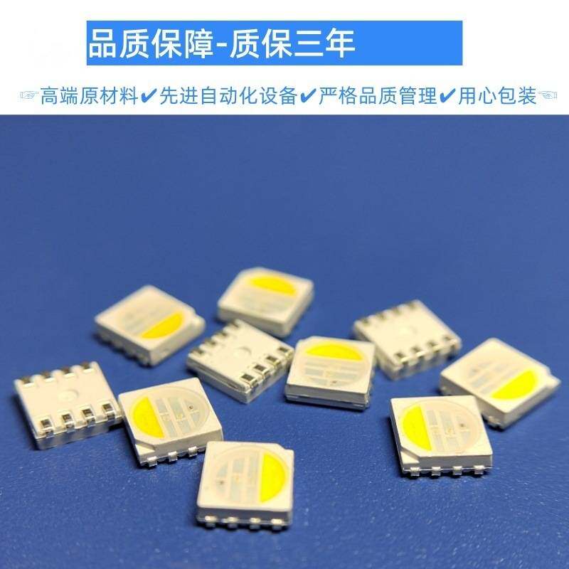 5050RGBW灯珠四合一正白暖白灯条灯带LED光源5050RGBW高亮灯珠