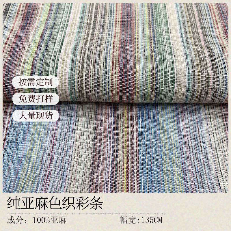 纯亚麻色织彩条春秋亚麻色织砂洗纯亚麻布料名族风森系风格