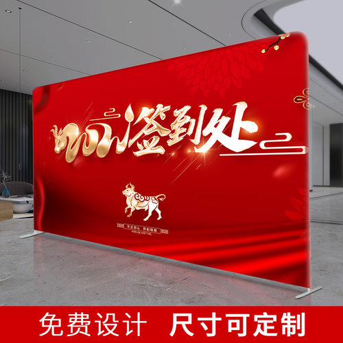 签到墙公司年会快幕秀喷绘布展架背景签名展会拉网展示架广告牌