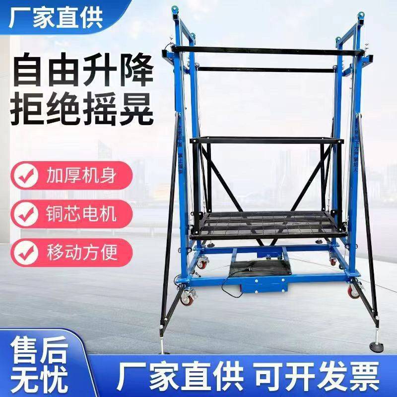 电动升降式脚手架自动折叠可移动升降机遥控电动活动脚手架全自动