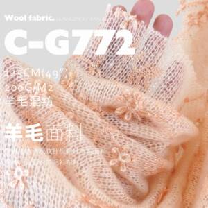 藤曼 立体绣松软针织毛织毛线编织羊毛衫布料 粗针羊毛面料C-G772