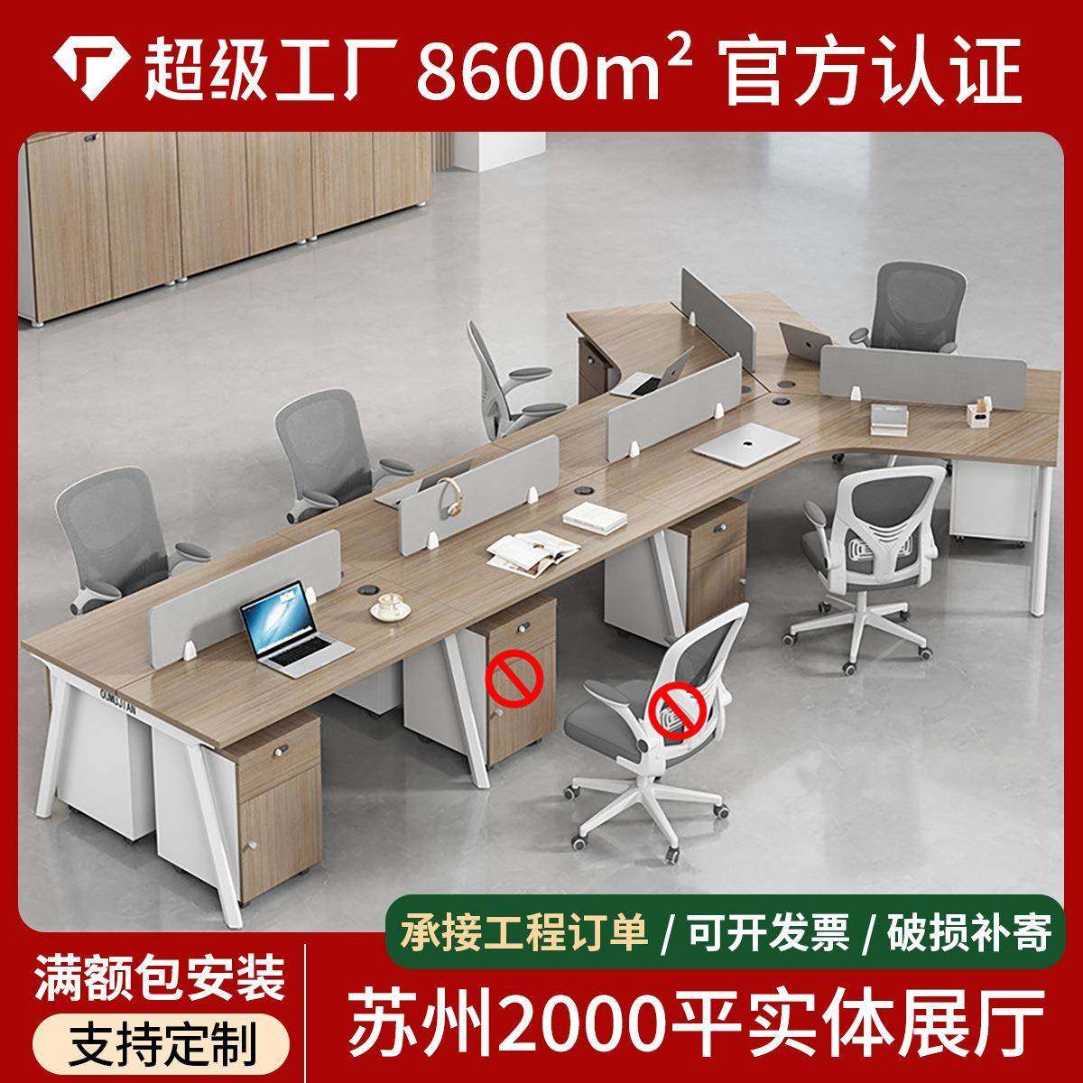 职员办公桌椅组合简约现代办公家具员工位6/多人位异形办公桌厂家,饰品/流行首饰/时尚饰品新,其他DIY饰品配件,淘宝优惠券,粉丝福利购,淘宝优惠卷