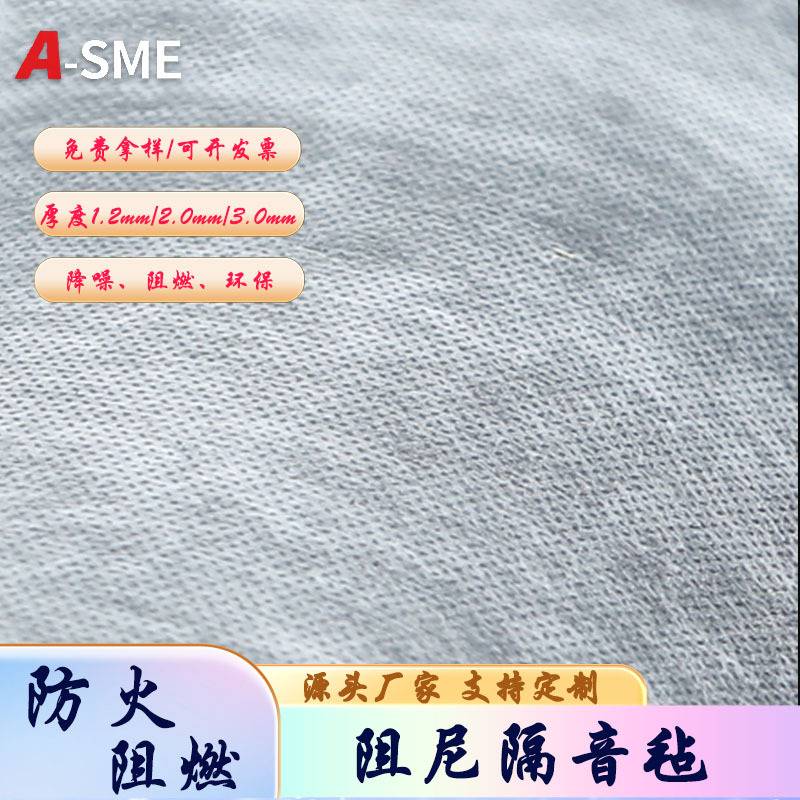 阻尼隔音毡 墙体家用室内吸音卧室ktv隔音材料吊顶地面阻燃隔音毯