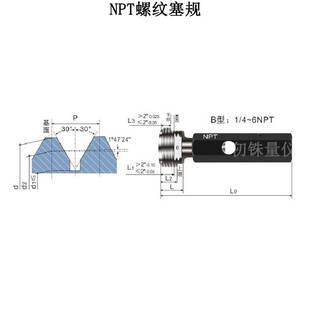 美制管用锥度螺纹量规1/4NPT斜度光规1 1/4