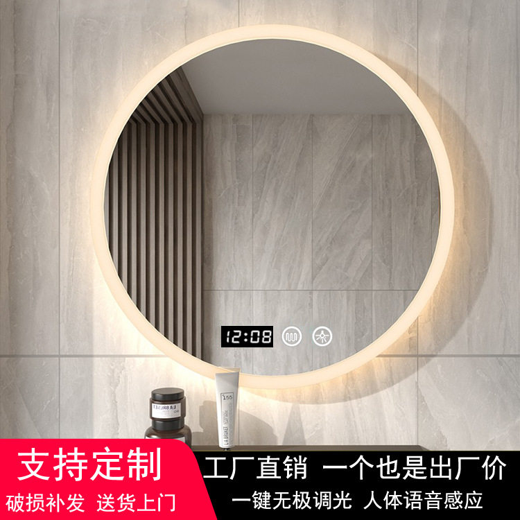 智能浴室镜洗手间感应触摸灯化妆镜防雾洗手台洗漱带灯罩智能镜子