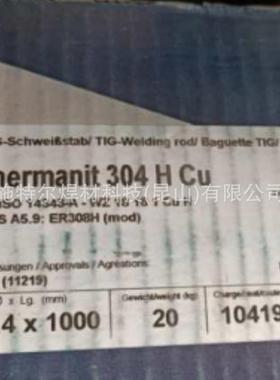 奥地利BOHLERCN13/4-IG不锈钢焊丝ER410NiMo(mod.)氩弧焊丝