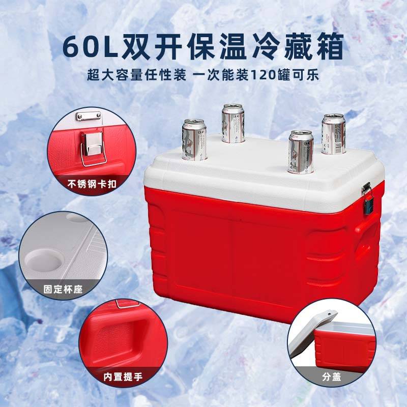 户外家用保温箱PU运输冷藏箱60L双开大容量海钓果蔬保冷箱速冷