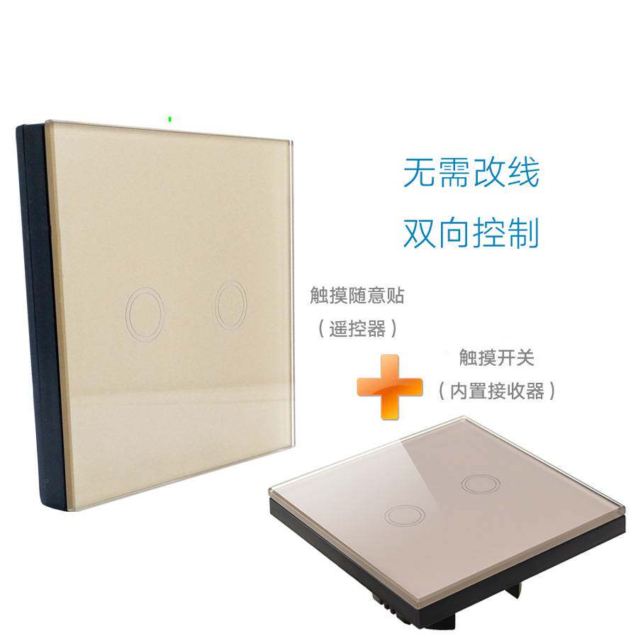 随意贴遥控开关触摸墙壁开关免布线双控多控组合开关