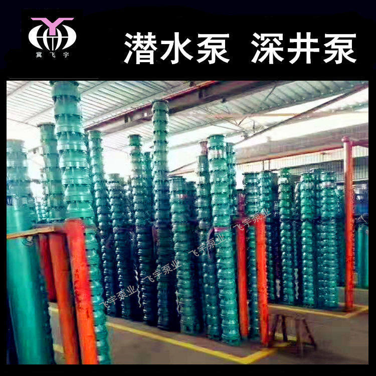 多级井用潜水电泵150QJ5-400/56高扬程潜水深井泵QJR耐高温热水泵