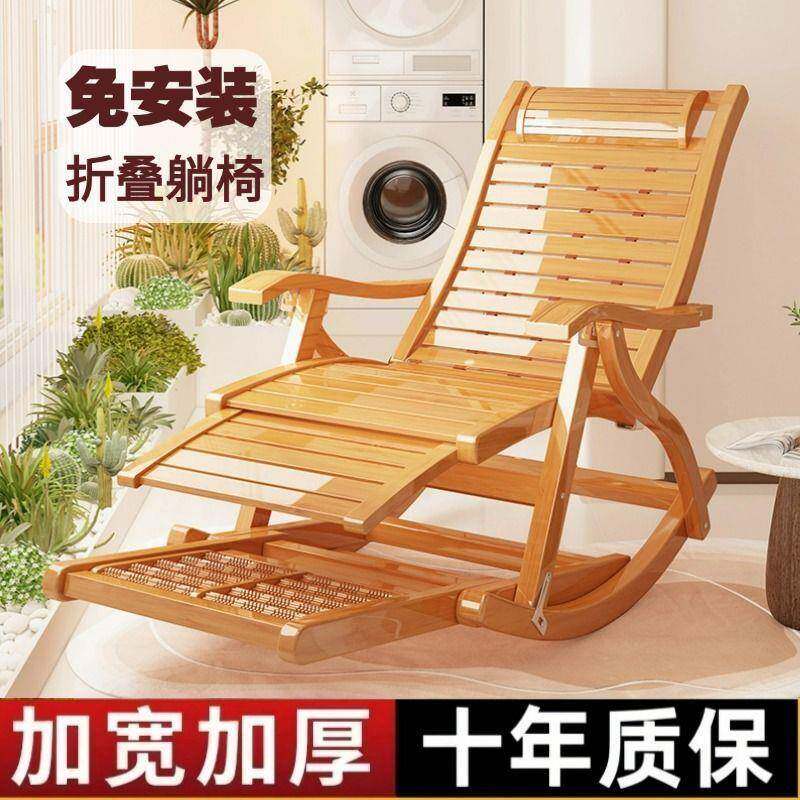 摇椅夏凉竹躺椅老人阳台午睡逍遥摇摇家用休闲靠椅摇摇椅加粗加厚
