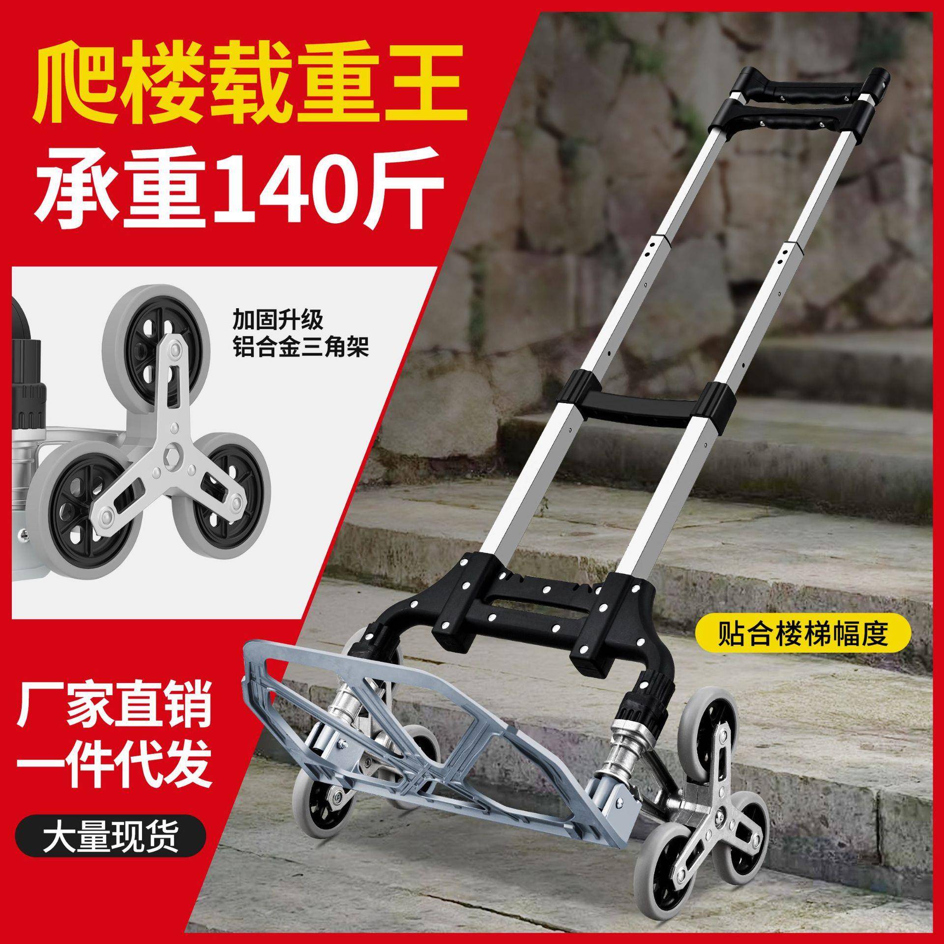 梯爬楼运货小拖车折叠家用手推车手搬拉车拉货小车拉608LTG-6旅行