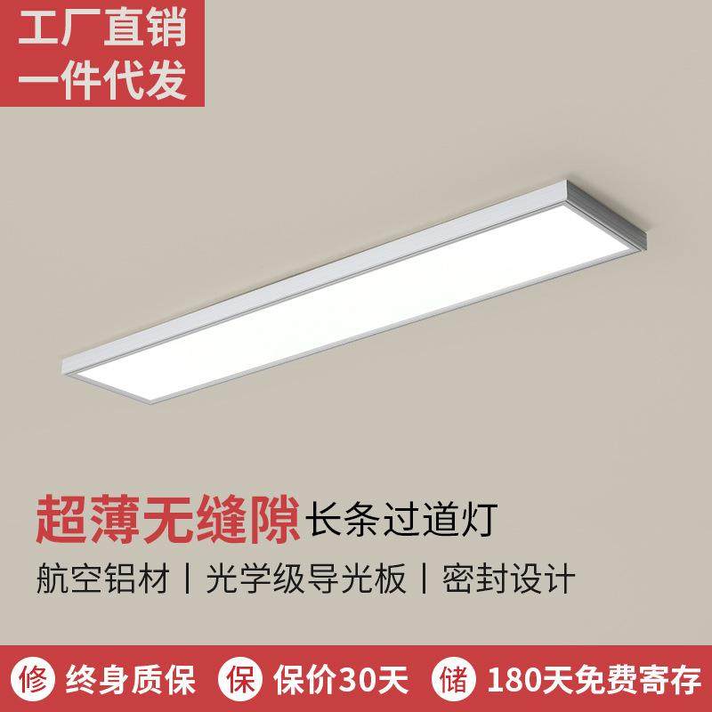 阳台吸顶灯超薄无缝隙长条过道灯现代简约玄关灯中山灯具厂直销,家装灯饰光源,客厅吸顶灯,淘宝优惠券,粉丝福利购,淘宝优惠卷