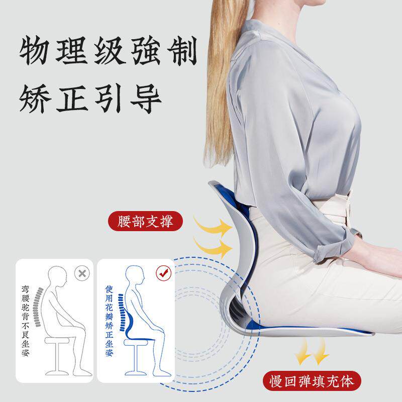 爱K33斯矫花瓣坐垫人体莱工学办公室护座腰垫久坐不累正坐姿脊椎