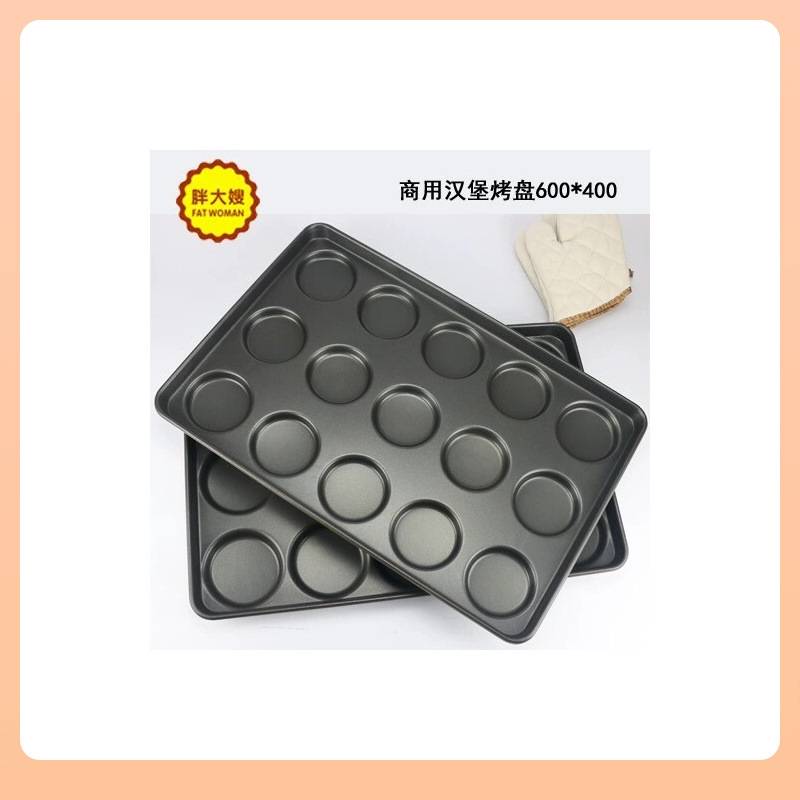 ?不沾煎蛋烤鸡蛋商用汉堡包烘焙模具15连不粘圆形长条面包薄