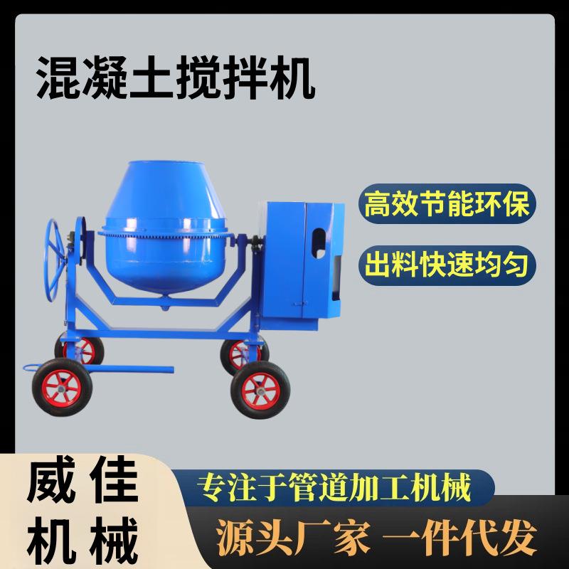 搅拌机混凝土工地用水泥砂浆大型工程加厚翻斗滚筒式