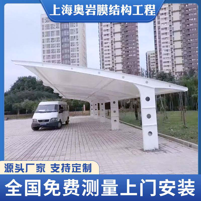 七字型膜结构车棚停车棚户外停车场电动汽车充电桩棚小区自行车棚