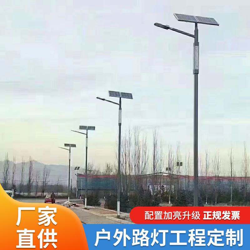 太阳能路灯回纹方管款式灯道路照明LED灯农村户外路用6米太阳能灯