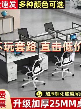 桌公司办公椅组合现代屏电脑桌多人4人隔断卡CEF位子办风公家桌具