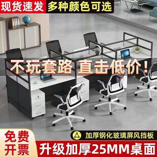 桌公司办公椅组合现代屏电脑桌多人4人隔断卡CEF位子办风公家桌具