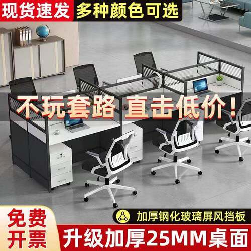 桌公司办公椅组合现代屏电脑桌多人4人隔断卡CEF位子办风公家桌具