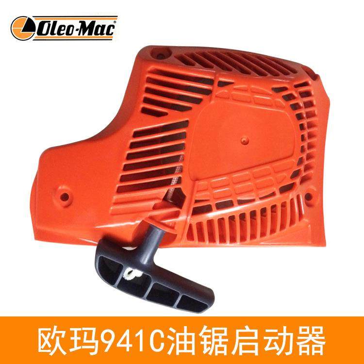 原装欧玛941C/941CX油锯启动总成启动器拉盘汽油锯发动机配件,农机/农具/农膜,农机配件,淘宝优惠券,粉丝福利购,淘宝优惠卷