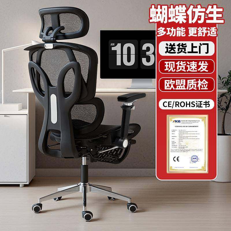 人体工学椅子9D扶手电脑椅家用舒适久坐办公椅蝴蝶背电竞椅重力托