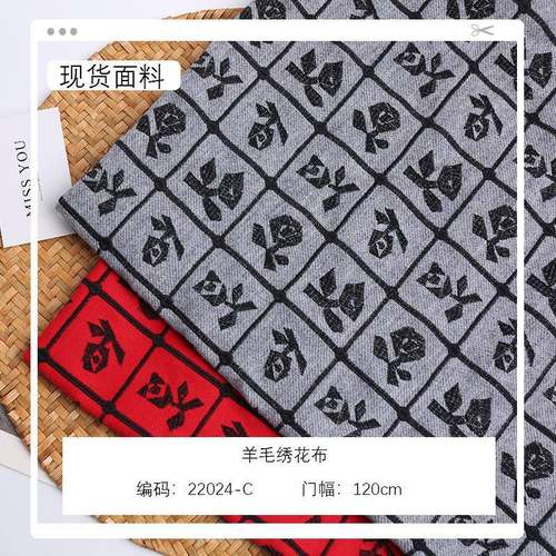 现货羊毛刺绣绣花布秋冬大衣外套服装面料枕套桌椅套家纺绣花布