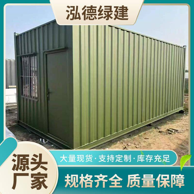 瓦楞集装箱移动房波纹箱焊接箱成品运输简易住人集装箱活动房