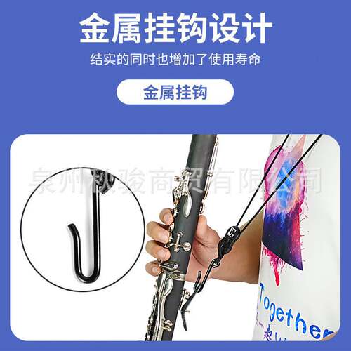 BG单簧管挂带单肩双簧管黑管背带脖带吊带C20LP 学生成人儿童通用