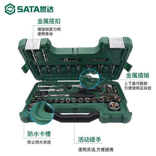 世达12.5MM系列套筒组套 09005 09007 09099 09525