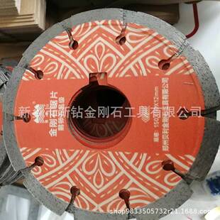 贝利豫嵩山150马路刻纹片 鹅卵石 混凝土切缝机锯片 马路开槽片