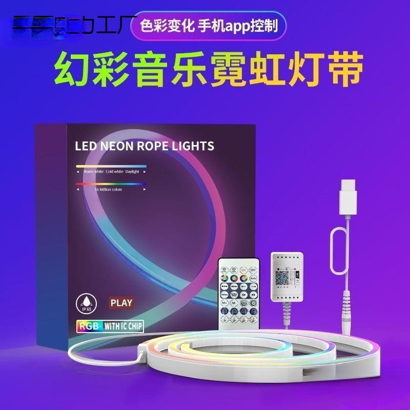 fpT小爱智能RGB灯带电竞房间装饰氛围灯电脑桌面自粘LED灯条拾音