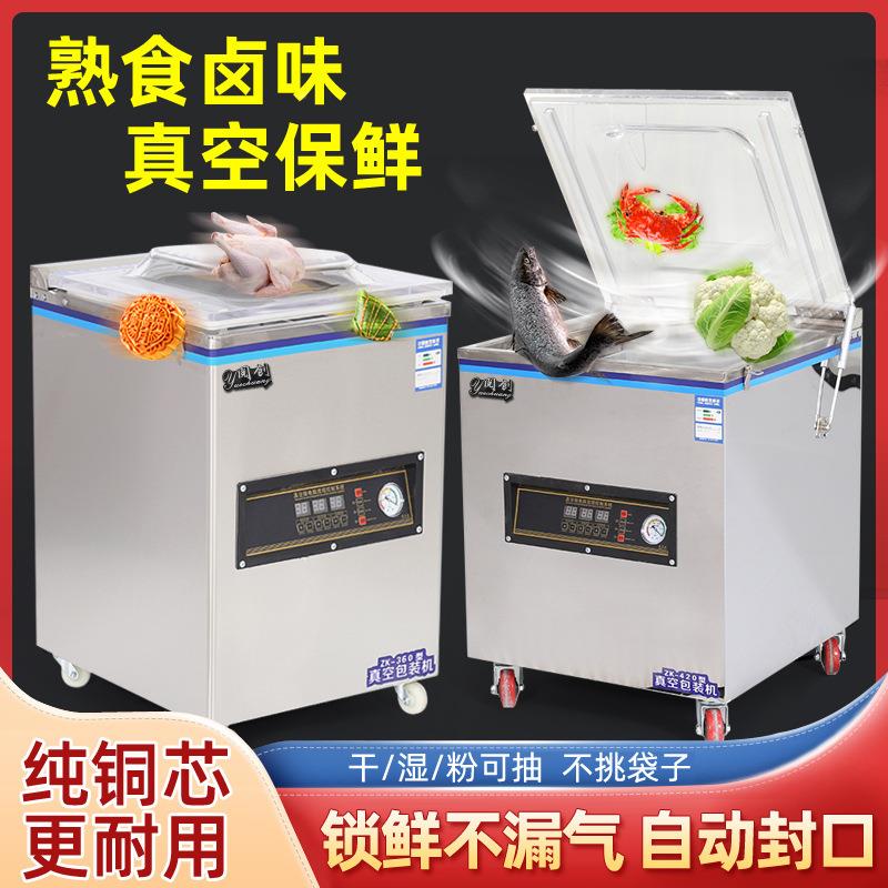 型商用真空包装干湿两大用真空口机682熟机食真空机家用封打包塑