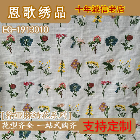 EG-1913010粘亚麻绣花布面料面布衣料面料刺绣布料多彩绣